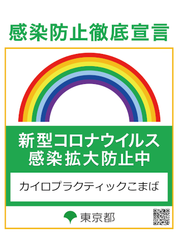 東京都感染防止徹底宣言ステッカー