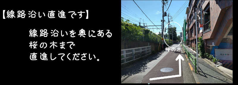 カイロプラクティックこまばへの駒場東大前駅からの道順を紹介する画像3